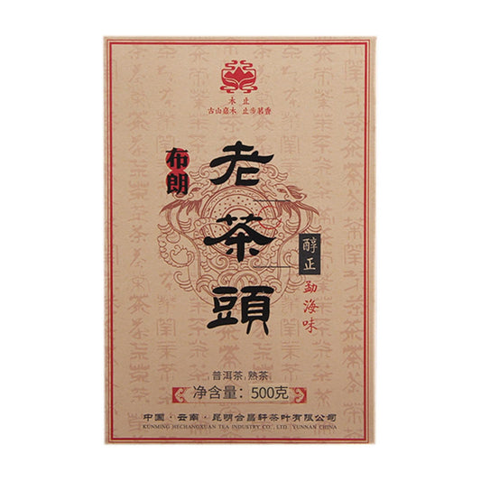 Premium Puerh Tea organic Ripe Tea 500g / 17.63oz Old Banzhang Brown Laochatou Ancient Tree Tea Mellow Genuine Menghai Flavour Spring Cooked tea 普洱茶熟茶老班章布朗老茶头古树茶头醇正勐海味春500g