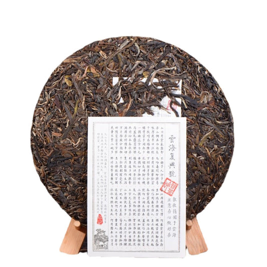 Premium Yun Hai Puerh Tea Raw Tea Naka Ancient Tree Tea 357g Organic Yunnan Qizi Tea Cake Puerh Tea Cake Healthful Choice of Green Tea 特级云海普洱生茶 那卡古树茶 357 克 有机云南祁子茶饼 普洱茶饼 健康绿茶之选