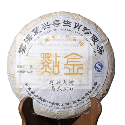 Premium Puerh Tea Raw Tea Yiwu 300 First Spring Large Tree Qiaomu Tea 357g Rooster Zodiac Cake Chinese Green Tea 洱茶生茶 易武300头春大树乔木茶 357克鸡生肖饼