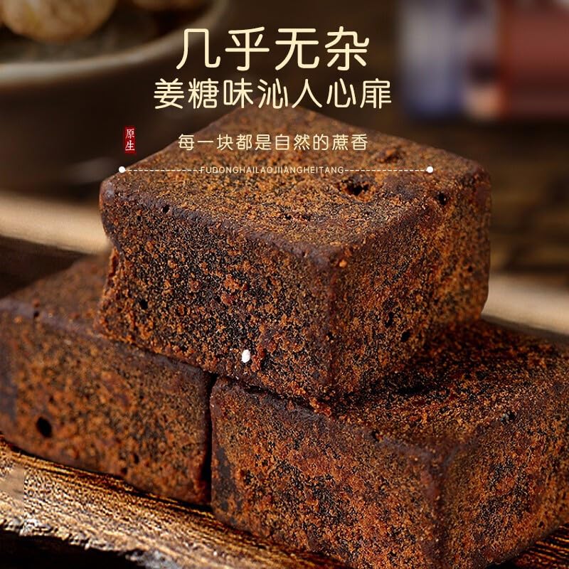 Premium Yunnan Black Sugar with Sugarcane, Ginger, Rose, Goji Berry, Jujube, and Jasmine - 9.45oz Natural Green Food Without Additives 268g / Can 福东海 老姜黑糖268g