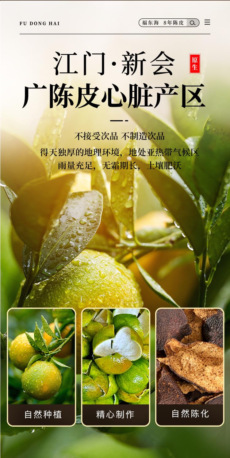 Xinhui 8 Years Dried Old Dried Orange Peel 80g Natural Green Food Without Additives, Natural Raw Tanning and Aging Chen pi, Herbal Tea 福东海新会优老陈皮干茶80克