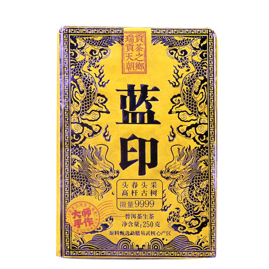 Natural and Additive-free Puerh Tea Yiwu High Stick Blue Seal Yunnan Ancient Tree Puerh Tea Raw Tea Brick Tea 250g Green Tea 易武高杆蓝印云南古树普洱茶生茶砖茶叶250g