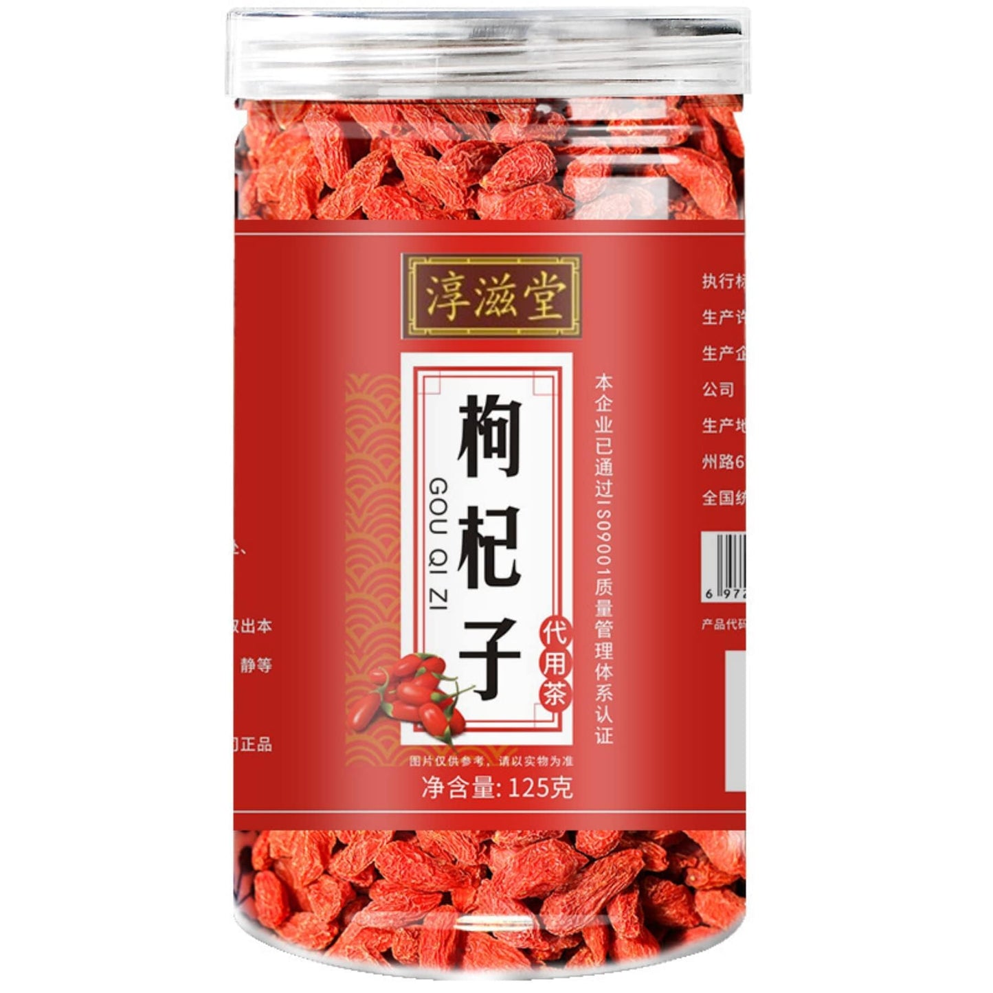 Goji Berries 125g Ningxia Goji Berries 4.40oz Non-GMO, Unsulfured Vegan Snack Herbal Tea Can Be Combined with Cassia Tea 枸杞子125克宁夏红枸杞免洗可搭菊花决明子茶