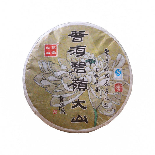 Premium Puerh Tea Organic Ancient Tree Puerh Raw Tea Cake 357g Yunnan Puerh Raw Tea Qizi Cake Yunnan Puerh Tea 古树普洱生茶饼357g 云南普洱生茶七子饼