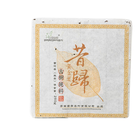 Natural Chinese Tea Xigui Gold Leaf Puerh Tea Raw Tea 250g Yunnan Puerh Ancient Tree Tea Large Tree Tea Brick 昔归黄金叶普洱茶生茶云南普洱古树茶大树茶砖