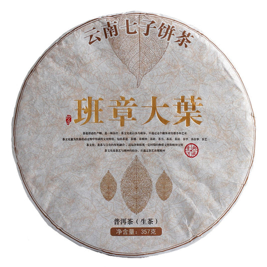 Natural Yunnan Puerh Tea Banzhang Big Leaf Big Tree Old Tree Puerh Raw Cake 357g Qizi Cake Tea Suitable for Long Term Storage 云南普洱茶 班章大叶大树老树普洱生饼 357克