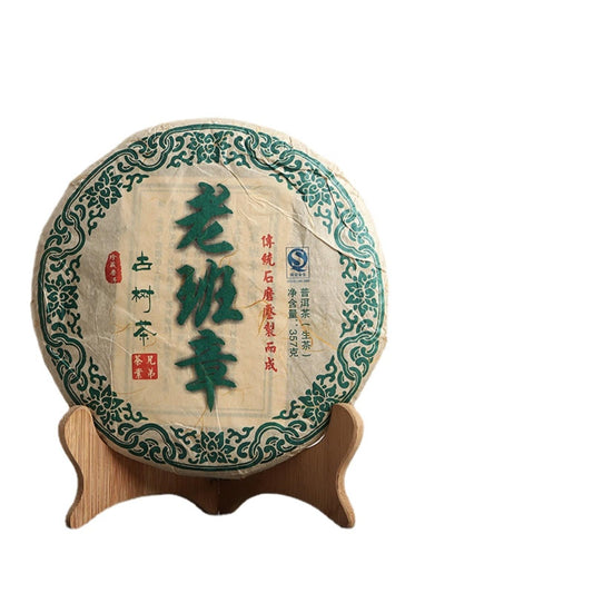 Natural Yunnan Puerh Tea Old Banzhang Cake Tea (Green) Yunnan Qizi Cake 357g Deliciously Smooth Puerh Tea Green Tea 云南普洱茶 老班章饼茶 （绿）云南七子饼 357克 