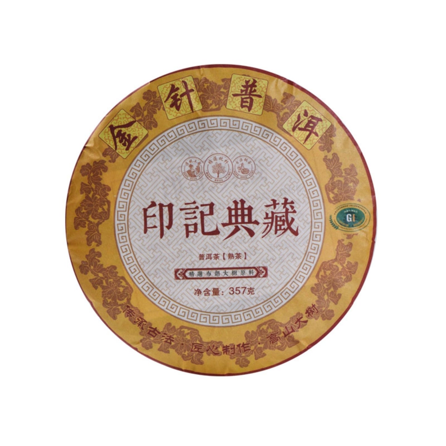 Puerh Tea Ripe Tea 357g/12.59oz Gong ting Puerh Tea Large Tree Tea Cake Puerh Cake Tea Smooth and Mellow, Healthful Choice of Black Tea 357克金针宫廷普洱茶大树茶饼 普洱饼茶