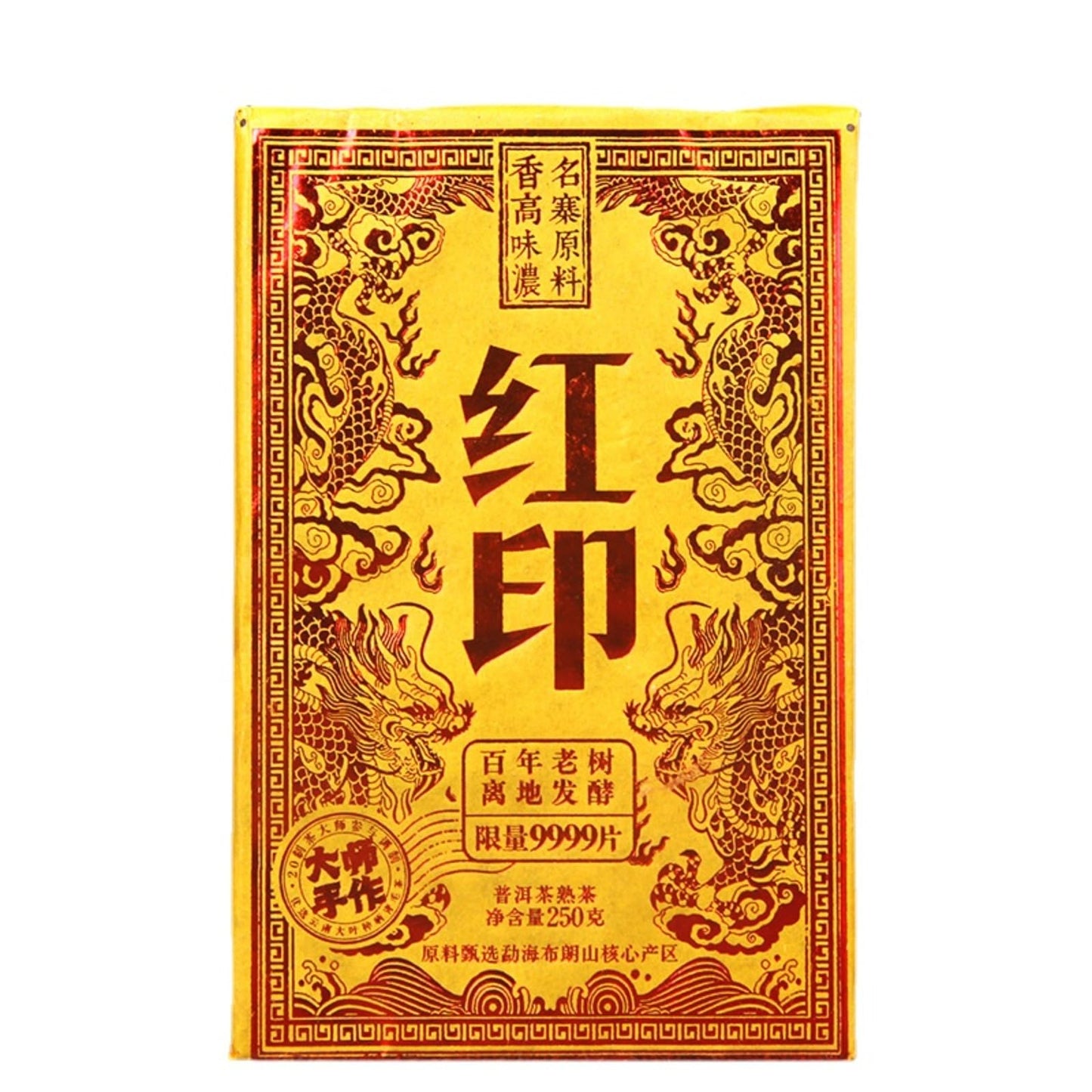 Yunnan Puerh Tea Ripe Tea Brick Tea 250g Black tea Menghai Brown Mountain Aged Ripe Tea Chen Xiang Ripe Tea Brick Suitable for long term storage 云南普洱茶熟茶砖茶500g勐海布朗山陈年老熟茶砖茶陈香砖熟普砖