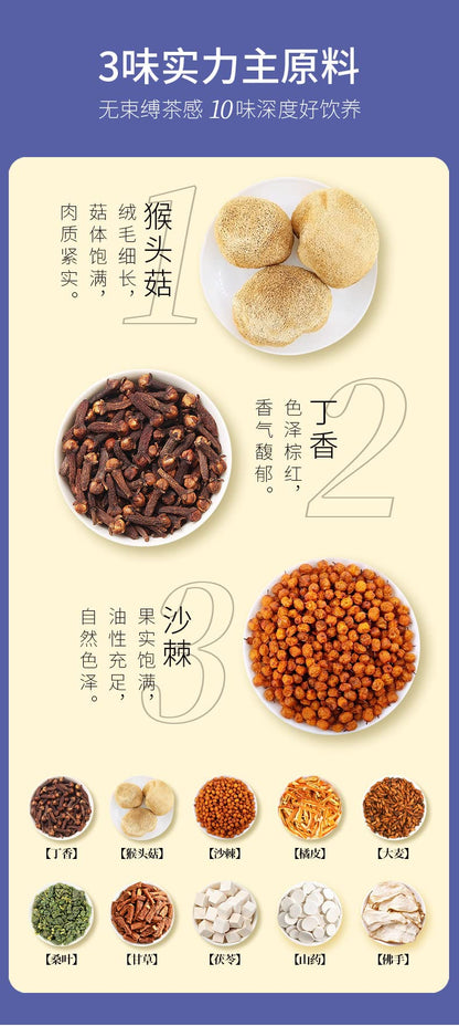 Premium Health Tea Yam Barley Flower Tea A Cup of Tea Combination Chinese Herbal Tea 承仁堂 猴头菇丁香沙棘茶30小罐