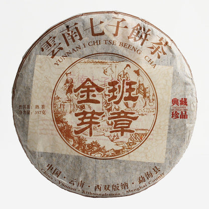 Yunnan Natural Puerh Tea Banzhang Golden Bud Big Tree Old Tree Premium Puerh Ripe Cake 357g Black Tea 云南普洱茶 班章金芽