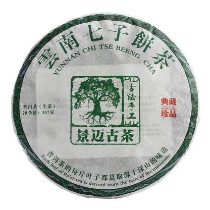 Natural and Additive-free Puerh Tea 357g Jingmai Ancient Tea Raw Cake Dry Storage Tea Yunnan Qizi Cake Chinese Green Tea 普洱茶 357克景迈古茶生饼 干仓茶