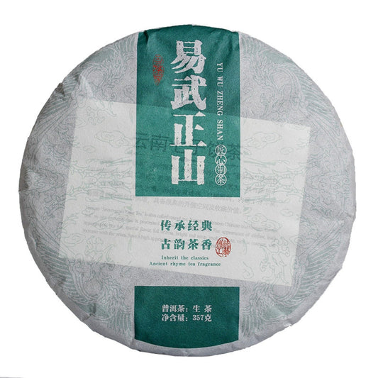 Yunnan Natural and Additive-free Puerh Tea Raw Tea, Green Tea Yiwu Zhengshan Big Tree Old Tree 357g Qizi Cake Tea 云南普洱茶叶易武正山大树老树357克七子饼茶