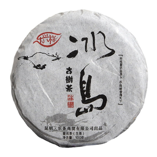 Natural and Additive-free Pu'er Tea Lexingxiang 100g Iceland Spring Tea for Travelling and Office Use (Mooncake Shape) Raw Tea Green Tea 普洱茶100克冰岛 明前春茶旅游办公用茶（月饼形状）