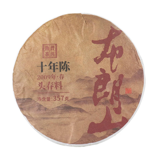 Yunnan Natural and Additive-free Puerh Tea Ripe Tea Aged Ripe Pulang Mountain Ancient Tree Tea Menghai Tea Qizi Cake 357g Yunnan Black Tea 云南普洱茶熟茶陈布熟普朗山古树茶勐海茶叶七子饼357g