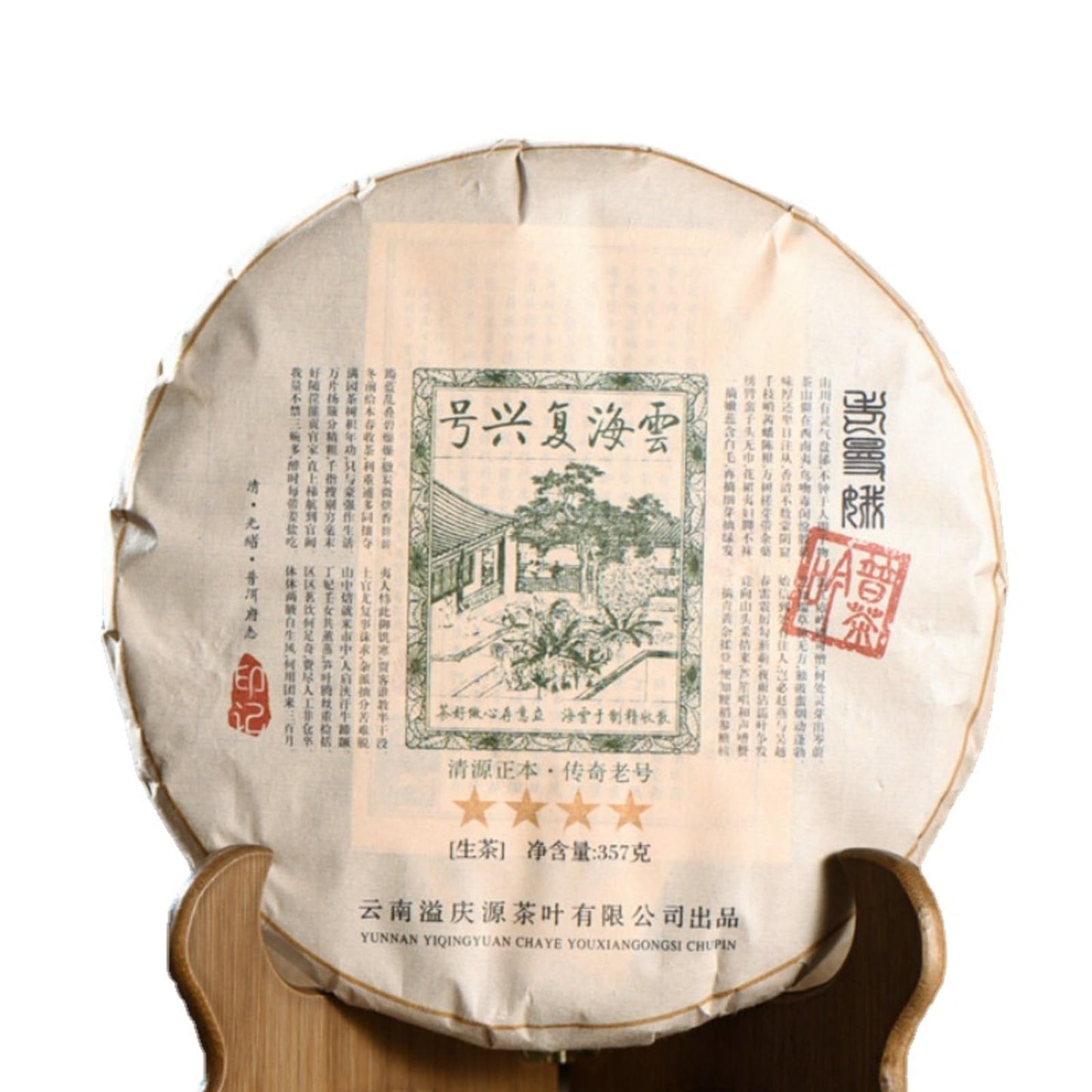 Premium Puerh Tea Organic Raw Tea Old Man'e 357g Big Tree Tea Puerh Tea Cake Ancient Tree Tea Deliciously Smooth Green Tea 普洱茶 生茶老曼峨 357克大树茶普洱茶饼古树茶