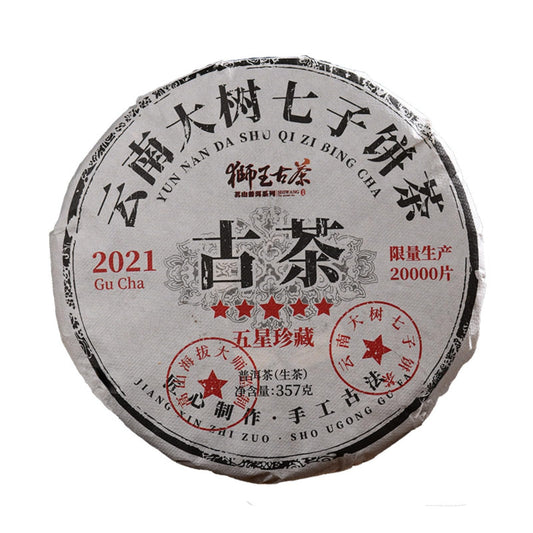 Yunnan Natural and additive-free Puerh Raw Tea Big Leaf Ancient Tea Yunnan Big Tree Qizi Cake Tea 357g Raw Tea green tea云南普洱生茶大叶种古茶云南大树七子饼茶357g生茶