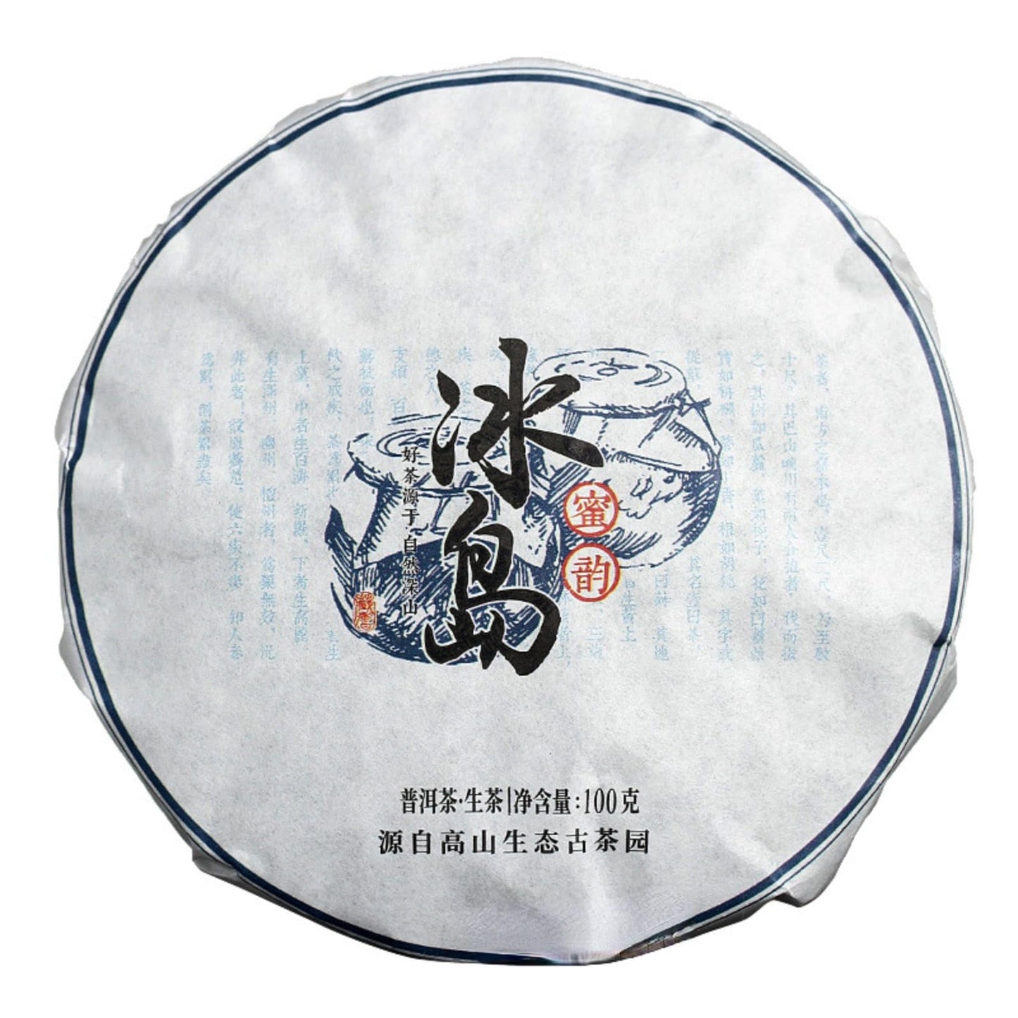 Yunnan Natural and additive-free Puerh Tea 100g Iceland Honey Rhythm Small Cake (Chong) Large Tree Puerh Raw Cake green tea 云南普洱茶 100克冰岛蜜韵小饼（崇)大树普洱生饼