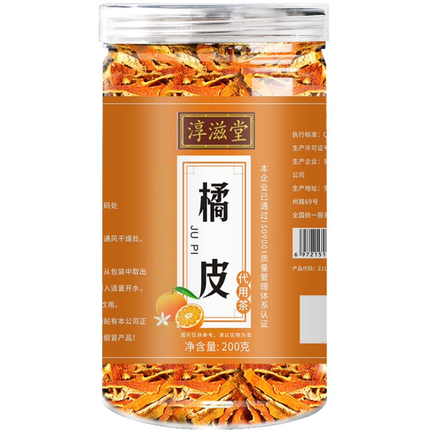 Orange Peel 200g Canned 7.05oz Orange Peel Tea Bottled Herbal Tea Chen Peel Tea Sufficient Year Flower Tea Health Tea 200克罐装 橘皮茶瓶装陈皮茶正宗足年