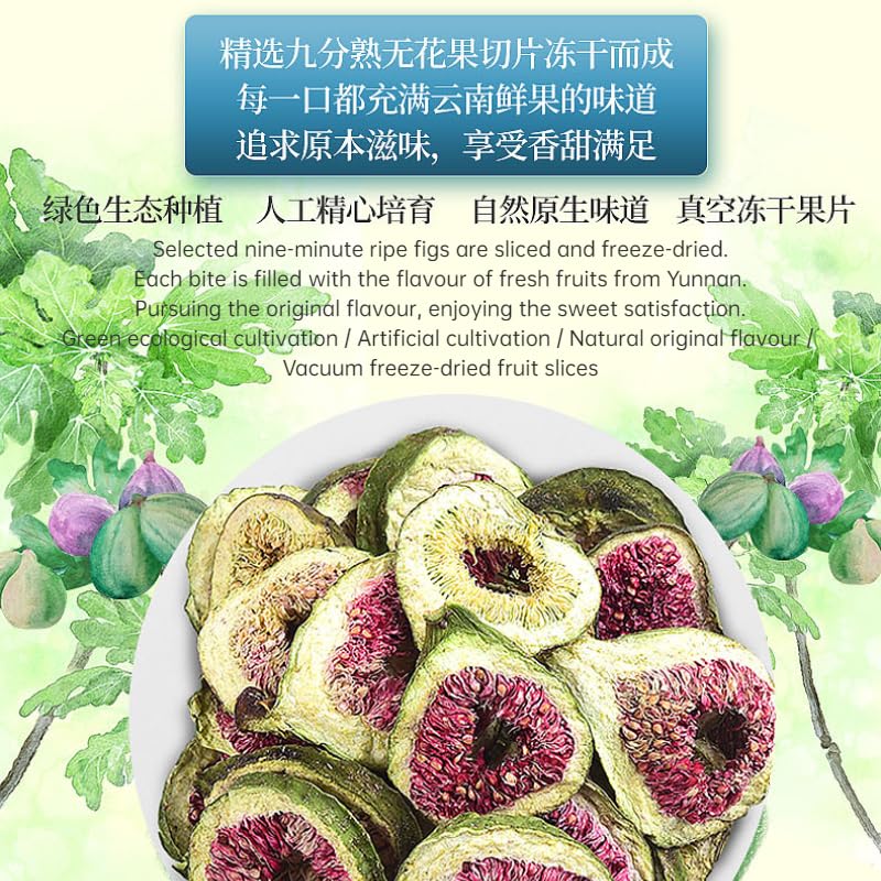 Tongrentang Herbal Tea 45g Dried Fig Slices, Sugar-Free Packaging, Naturally Sweet Enjoy The Delightful Taste of Fruit Tea 南京同仁堂无花果干片无糖45克