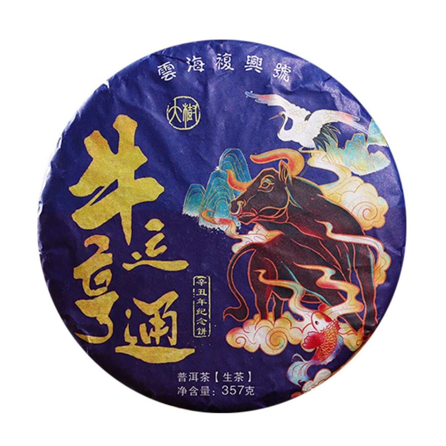 Premium Pu'er Tea Raw Tea Zodiac Commemorative Cake Cow Cake Pu'er 357g Yunnan Pu'er Cake Tea Suitable for Long Term Storage 普洱茶生茶 生肖纪念饼牛饼普洱357克