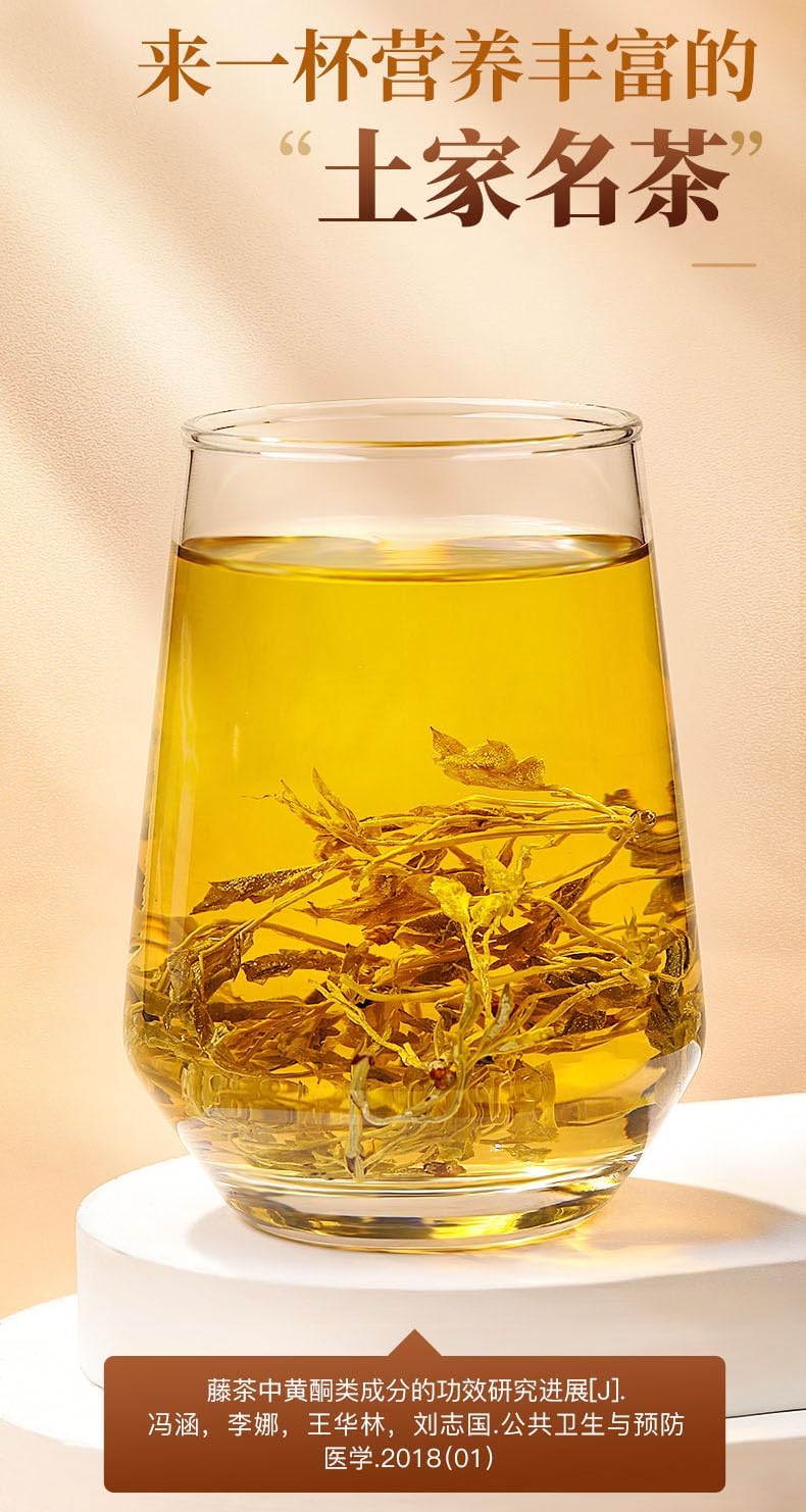 Vine Tea 50g/bottle Zhangjiajie Premium Health Tea Tujia Tea Tender Bud Tips Vine Tea Natural Green Food Without Additives Herbal Tea 张家界优质茶藤茶 土家茶嫩芽尖莓茶