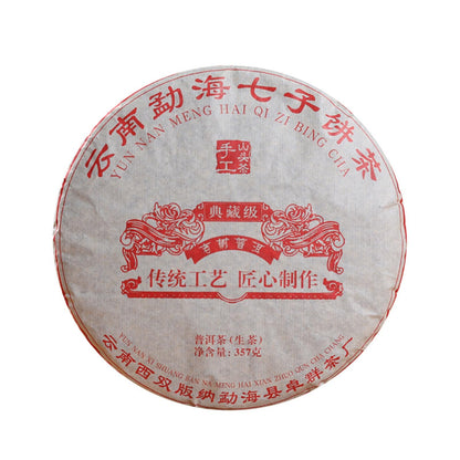 Premium Yunnan Menghai Qizi Cake Tea Old Tree Puerh Raw Tea 357g Healthful Choice of Green tea 云南勐海七子饼茶 老树普洱生茶357克