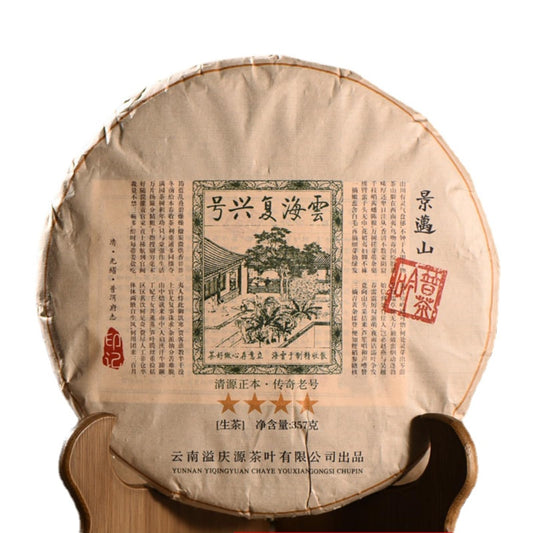 Premium Puerh Tea Raw Tea Green Tea Jingmai Mountain 357g First Spring Large Tree Tea Puerh Tea Cake Ancient Tree Tea Puerh Tea Organic 普洱茶 生茶 景迈山357克头春大树茶 普洱茶饼古树茶