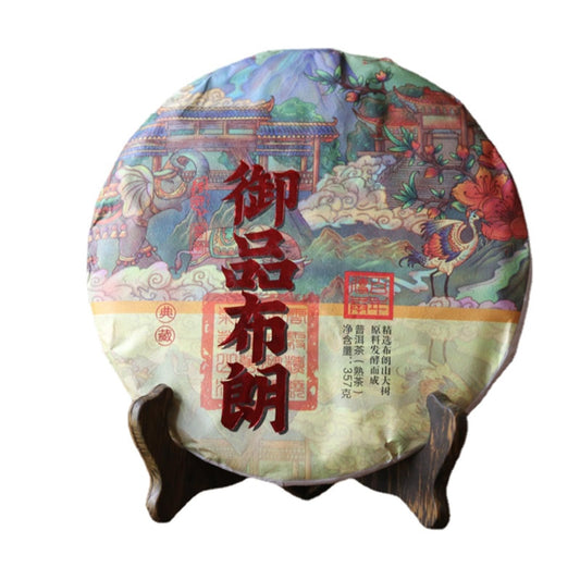 Natural Without Additives Yunnan Puerh Tea Ripe Tea Qizi Cake Imperial Brown Black Tea 357g Healthy and Delicious Black Tea 云南普洱茶熟茶 七子饼 御品布朗黑茶357克1饼