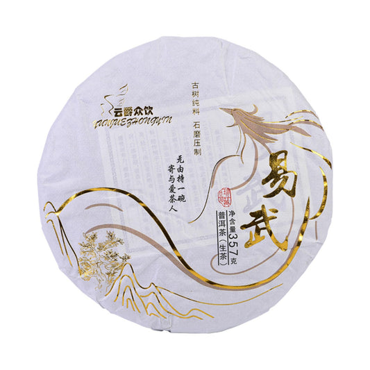 Yunnan Natural and additive-free Puerh Raw Tea Cake Yiwu First Spring Raw Tea 357g Qizi Cake Raw Puerh Tea Deliciously Smooth Puerh Tea云南天然无添加普洱生茶饼 易武头春生茶 357g