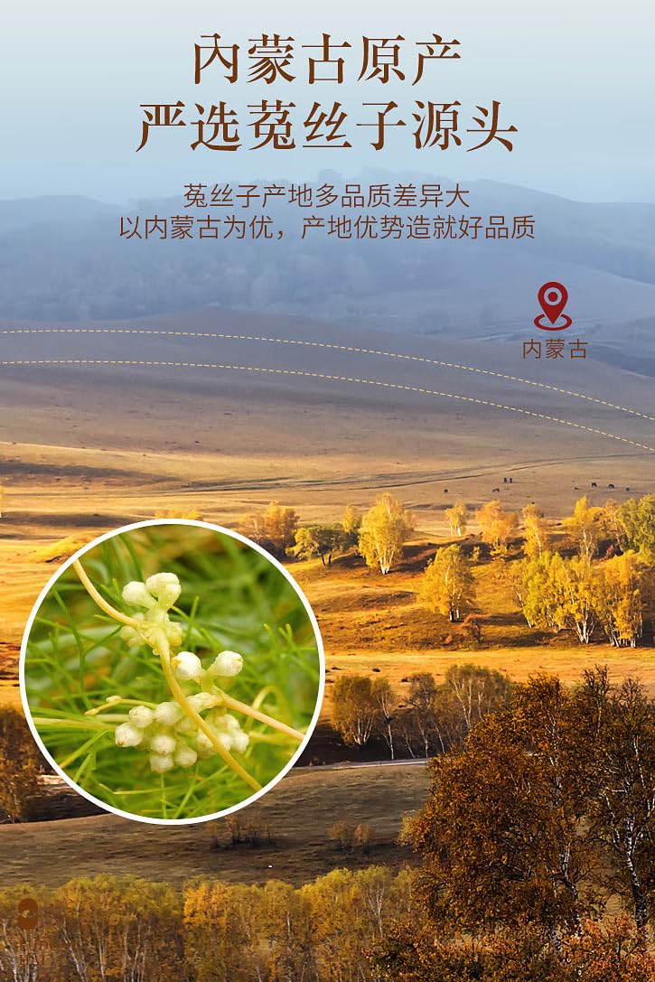 Tu Si Zi 250g/can Traditional Natural Drying, Natural Green Food Without Additives Herbal Tea 无娘藤菟丝籽250克