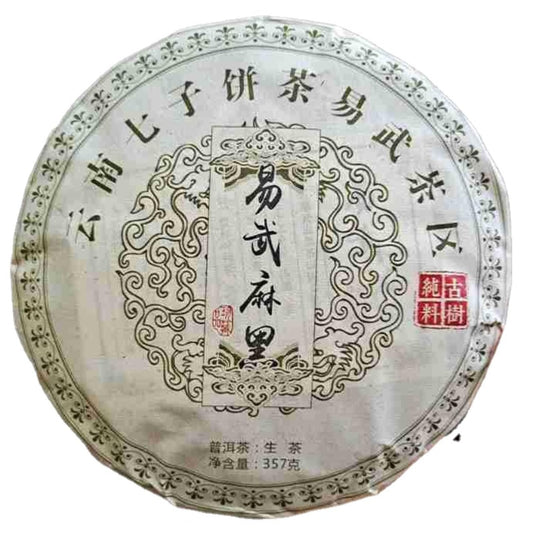 Premium Yunnan Puerh Tea Seventh Cake Raw Tea Yiwu Ma Hei Ancient Tree Raw Tea 357g Natural and additive-free Green tea 云南普洱茶七子饼生茶 易武麻黑古树生茶 357克