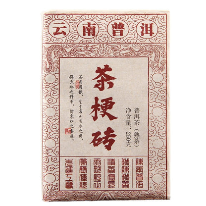 Yunnan Pu-erh Tea Ripe Tea Brick 250g Cooked Tea The Beauty of Mellow Old Tree Original Leaf Brick Menghai Old Tea Stem Brick Aged Sweet and Mellow 普洱茶熟茶砖 至醇之美老树原叶砖250g 勐海陈年老茶梗砖