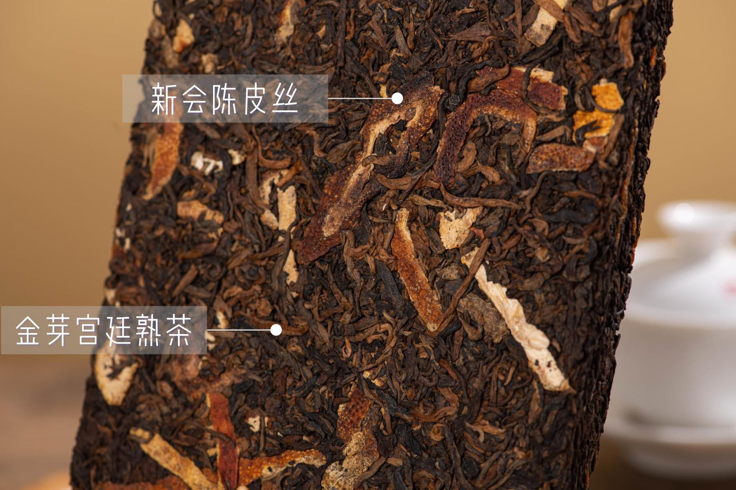 Chenpi Puerh Tea 500g Aged Yunnan Menghai Golden Bud Palace Ripe Tea Chen Xinhui Tea Brick Aromatic and Flavorful Black Tea 陈皮普洱茶云南陈皮普洱云南勐海金牙宫廷熟茶陈新会茶砖