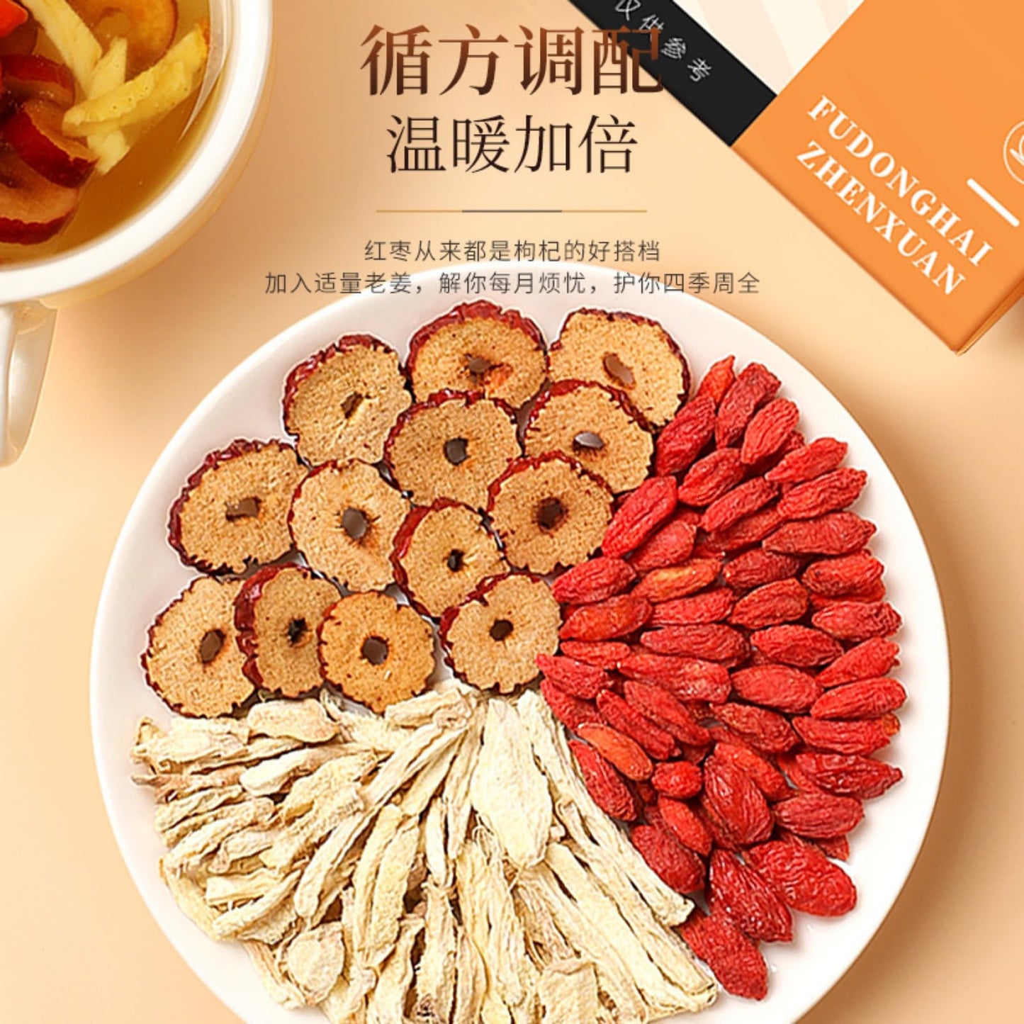 Warm and Soothing Herbal Tea for Women's Health Ginger Date and Goji Berries Tea 125g (5g x 25bags) 姜枣茶,养生茶寒姜茶