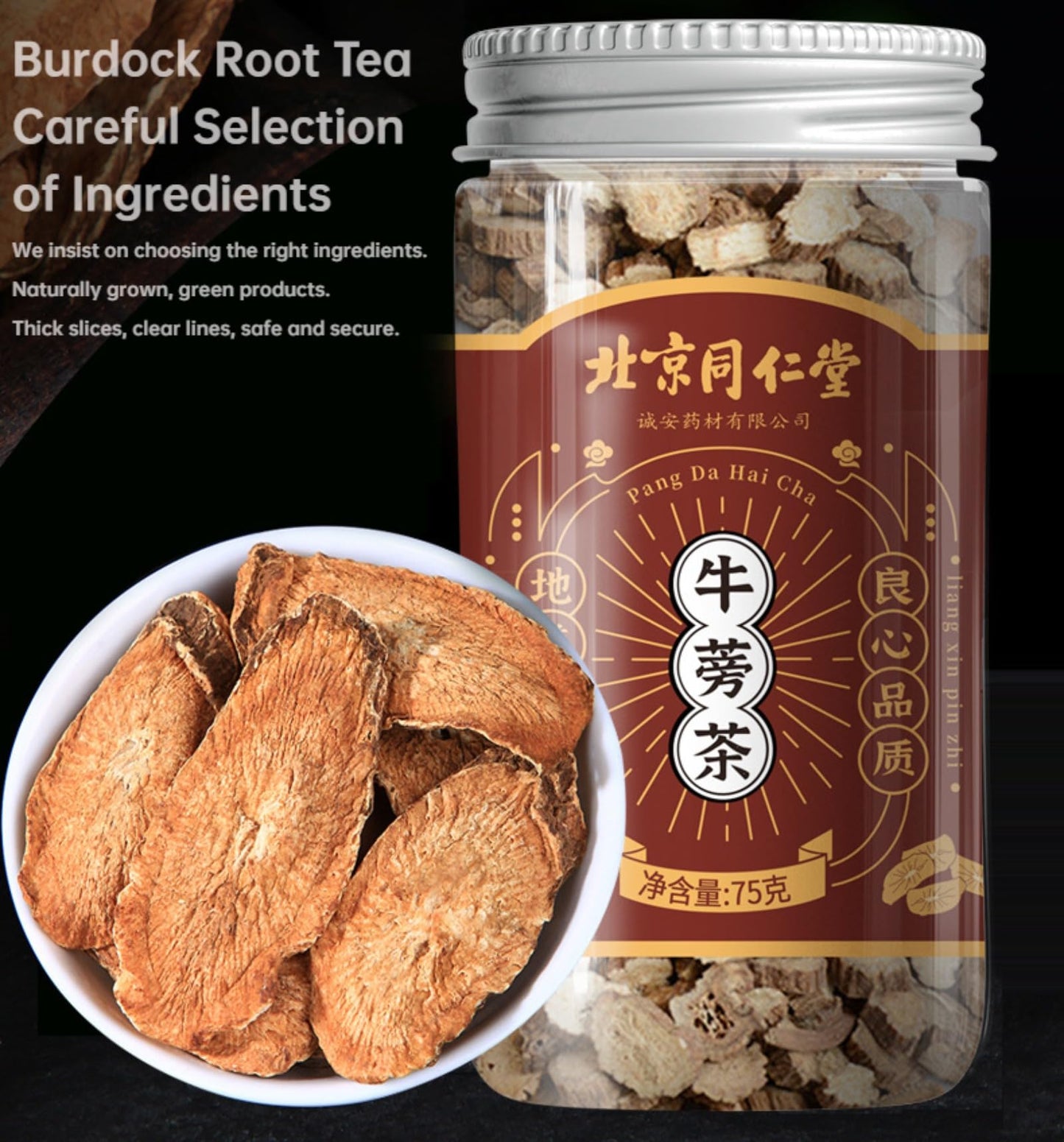 Tong ren tang Dried burdock root tea, 75g/2.64oz Burdock root cut 100% natural without additives burdock root tea, Herbal tea 北京同仁堂牛蒡根黄金牛蒡茶75克