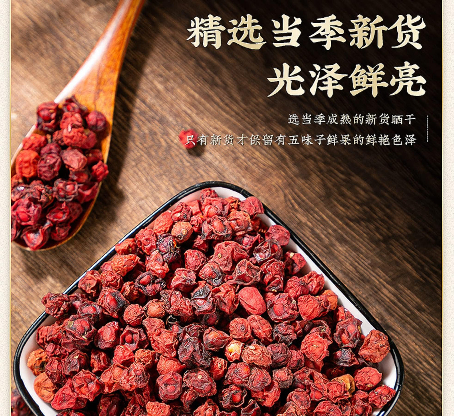 Herbal Tea Nature Schisandra 100g (3.52oz) Berries Herbs Schisandra Chinensis WuWei Zi Tea Dried Loose 同仁堂五味子五味子茶罐装茶