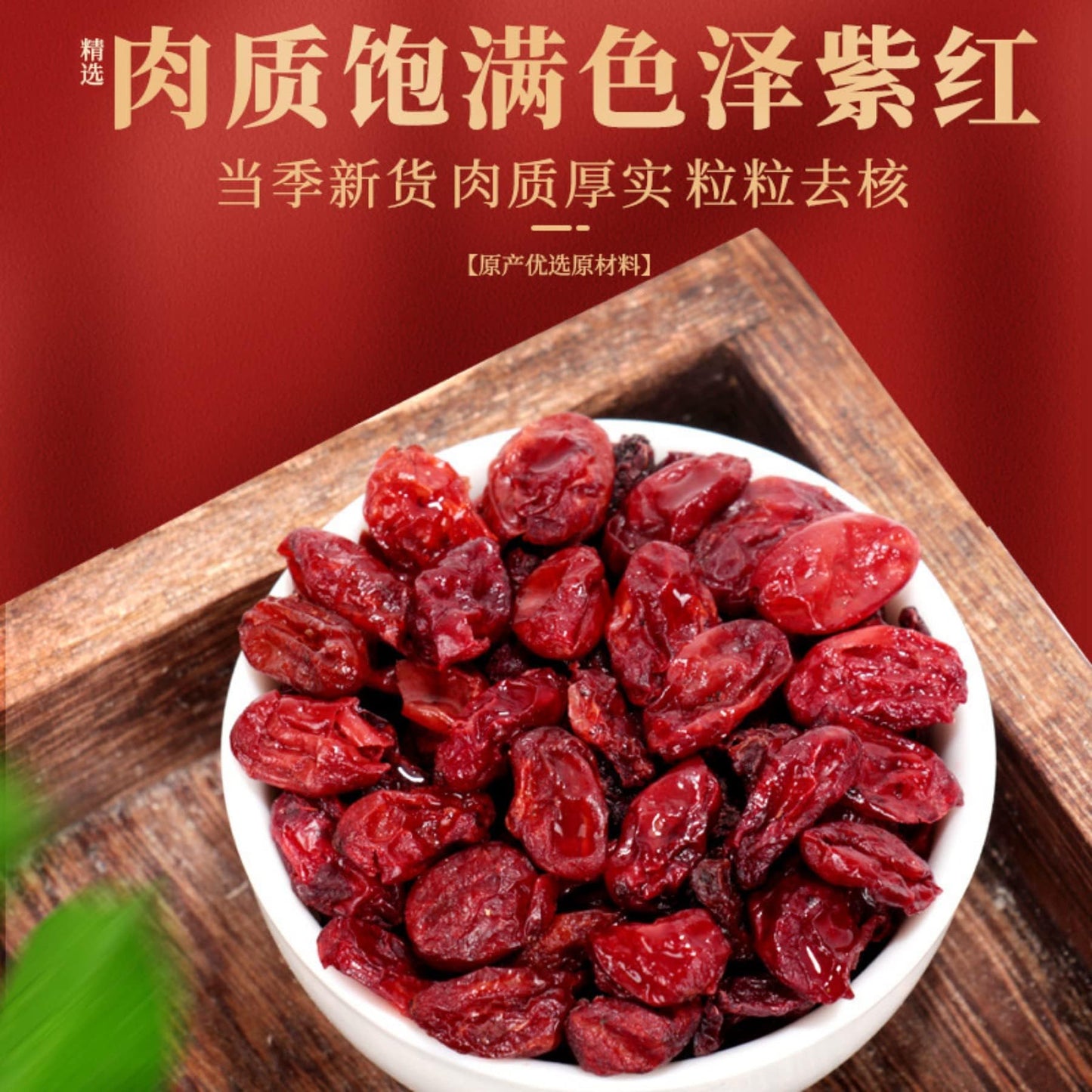 TongRen Tang Natural Cornus Fruit 80g Dried Cornus 2.82oz Loose Leaf Tea Canned Tea Herbal Tea China Health Care 南京同仁堂山茱萸干山萸肉罐装