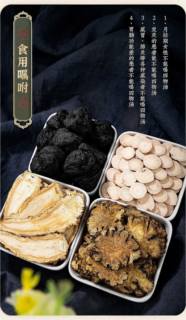 Natural TongRenTang Siwu Tang Angelica Sinensis Chuanxiong Rhizoma Ligusticum Rehmanniae White Peony Combination Tea 12.87oz/365g Floral Tea for Health 四物汤当归川芎熟地白芍组合茶花茶养生茶