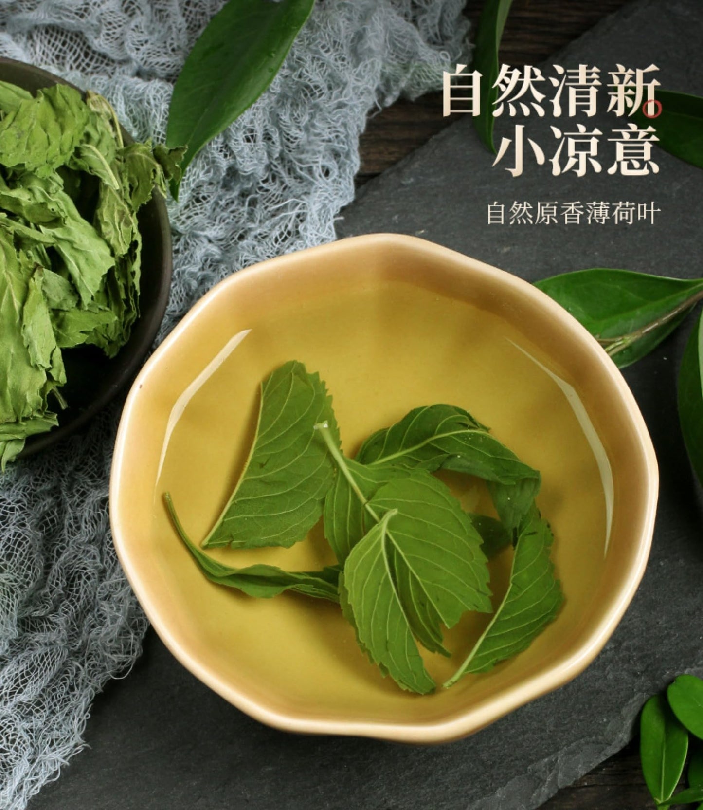 Peppermint Herbal Tea Made With Whole Leaves 35g/1.23oz Natural Without Additives China Origin Fragrant Dried Mint Leaves 南京同仁堂薄荷叶35克