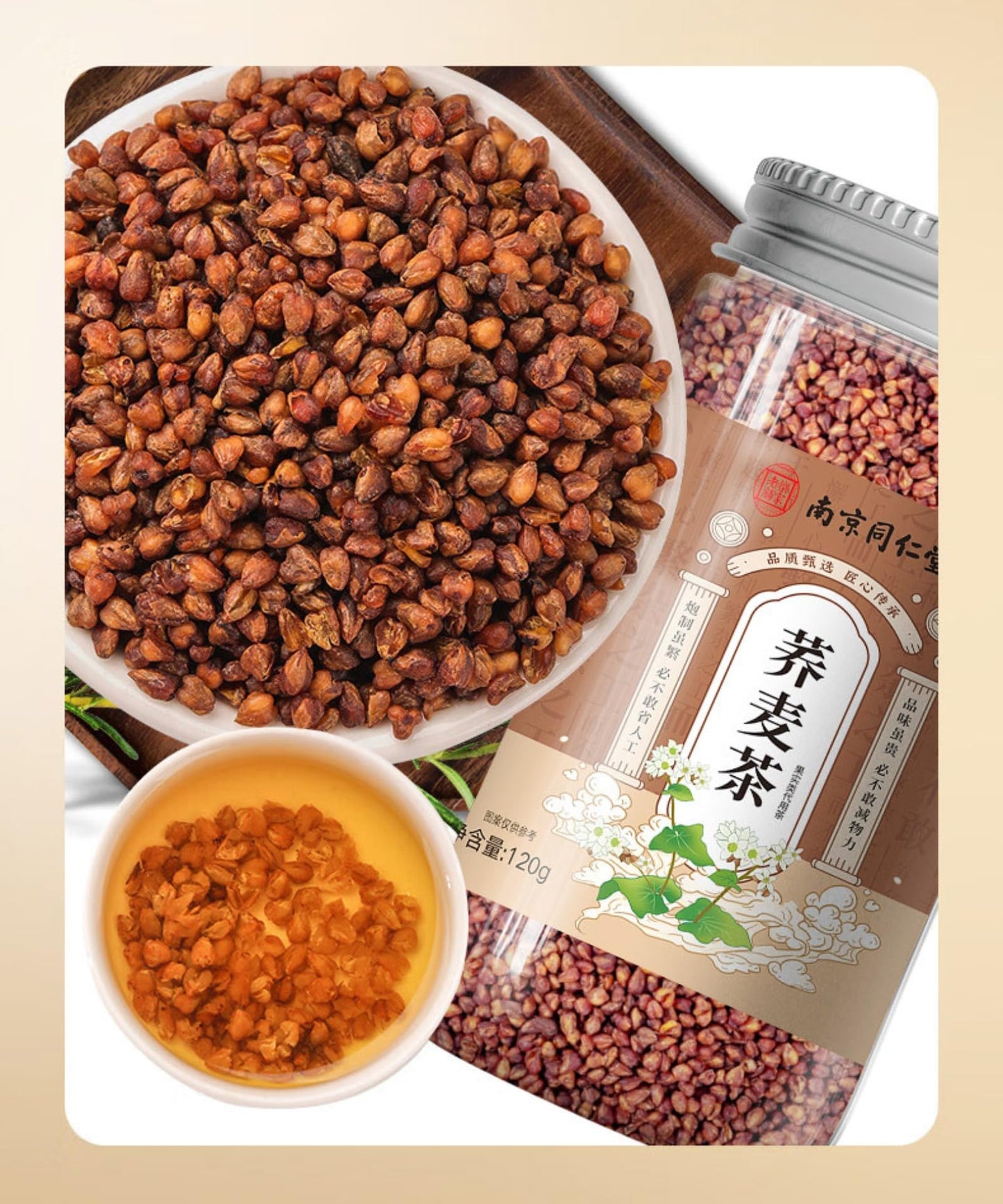 China Tong Ren Tang Natural Without Additives Buckwheat Tea120g/4.23oz Gluten-free, sugar-free, buckwheat tea, Herbal tea 南京同仁堂荞麦茶120克 煮茶泡水喝无糖