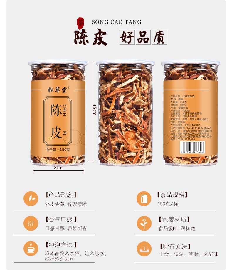 Chen Peel Tea 150g Shredded Peel Orange Peel Herbal Tea for Sour Plum Soup ChenpiCha  陈皮丝原料橘皮茶 150g