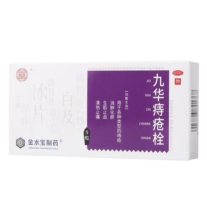 1 Box, Jiuhua Zhichuang Shuan 9 Pills / Box 九华痔疮栓