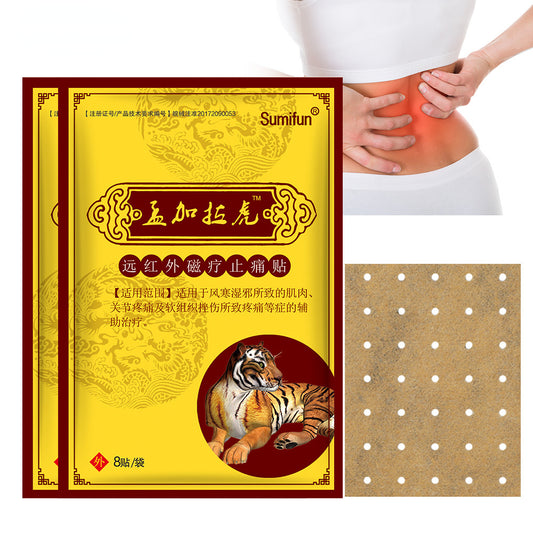 3 Packs, Far Infrared Magnetic Therapy Pain Relief Patch  (8pcs/bag)*3 孟加拉虎贴 膏药贴