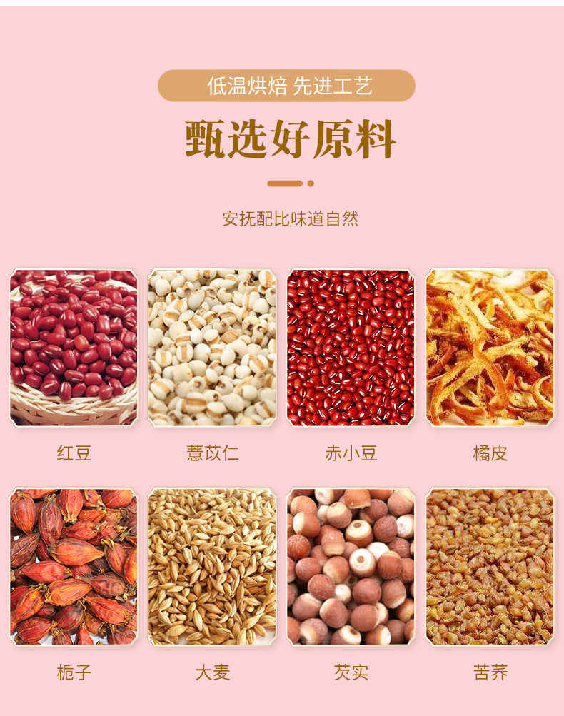 120g Renhe Red Bean Coix Seed Tea Euryale ferox Orange Peel Tea Red Bean Coix Seed Tea Coix Seed Damping Tea 红豆薏米茶芡实橘皮茶 120g