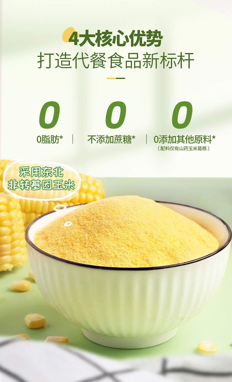 Premium Tong Ren Tang Natural Green Food Without Additives Corn Paste 600g/can - 0 fat No added cane sugar Corn Powder 南京同仁堂山药葛根玉米糊即食冲饮600克