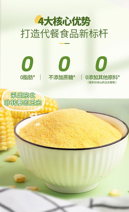 Premium Tong Ren Tang Natural Green Food Without Additives Corn Paste 600g/can - 0 fat No added cane sugar Corn Powder 南京同仁堂山药葛根玉米糊即食冲饮600克