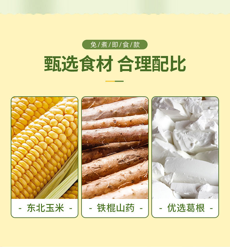 Premium Tong Ren Tang Natural Green Food Without Additives Corn Paste 600g/can - 0 fat No added cane sugar Corn Powder 南京同仁堂山药葛根玉米糊即食冲饮600克