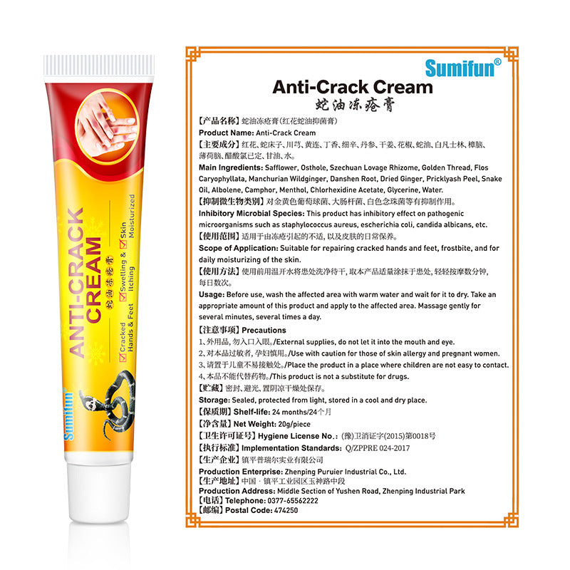 Anti-crack Cream for Moisturize Skin,Inhibit Bacteria,Repair Damaged Skin 手足皲裂膏 蛇油冻疮膏膏 足跟干裂膏药