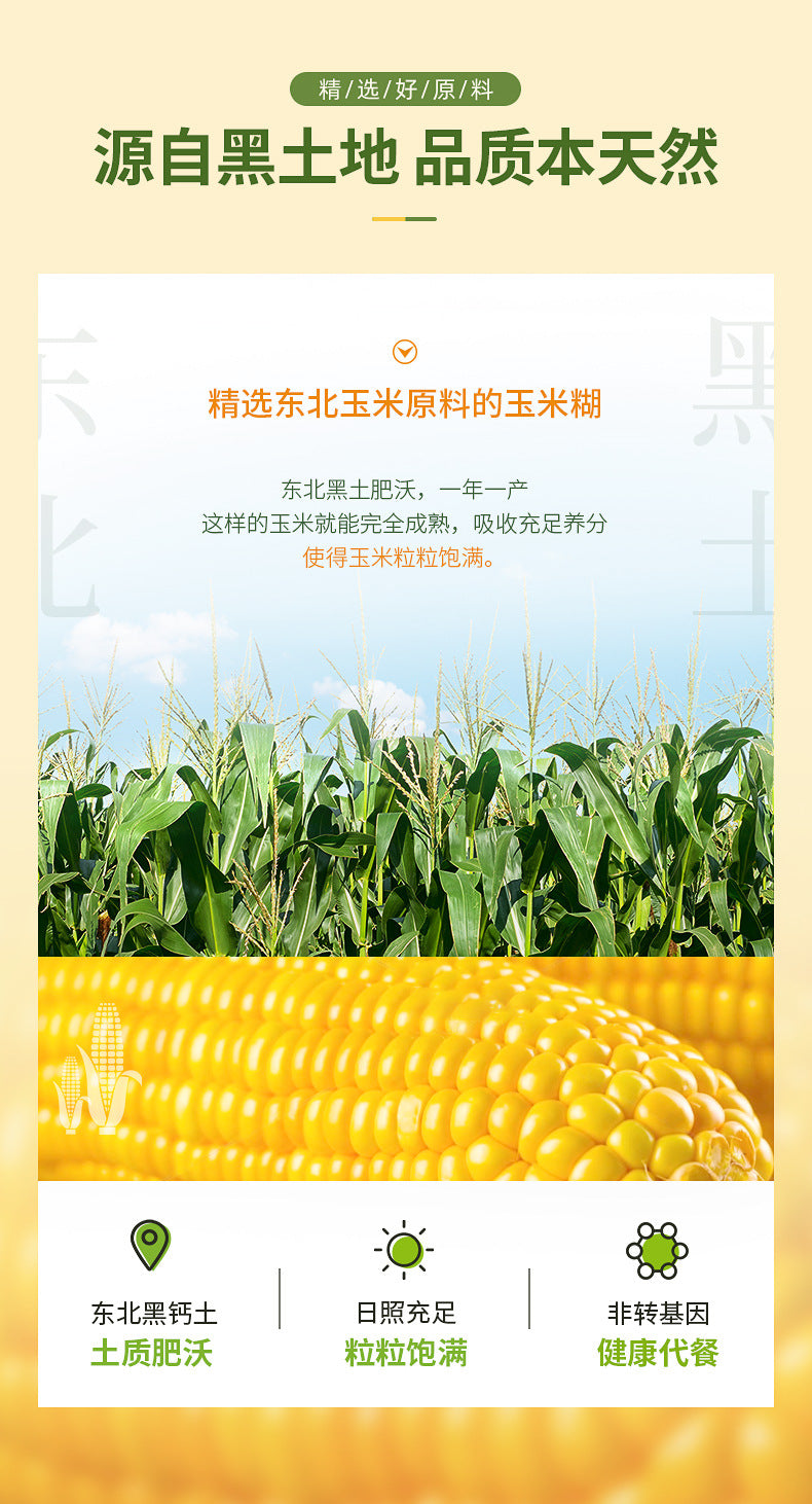 Premium Tong Ren Tang Natural Green Food Without Additives Corn Paste 600g/can - 0 fat No added cane sugar Corn Powder 南京同仁堂山药葛根玉米糊即食冲饮600克